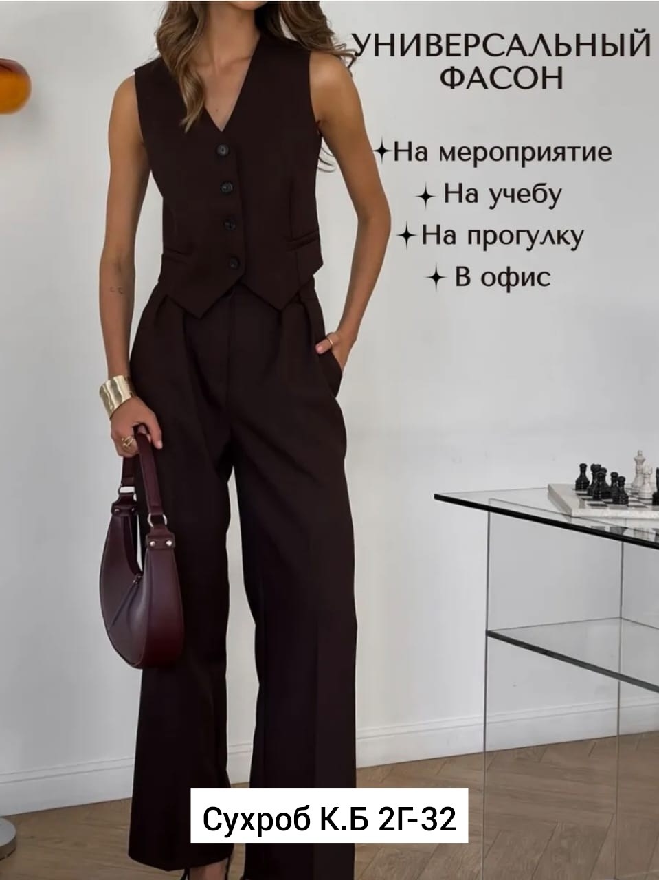 брючный костюм,женский брючный костюм,классические брюки,женский жилет,костюм женский