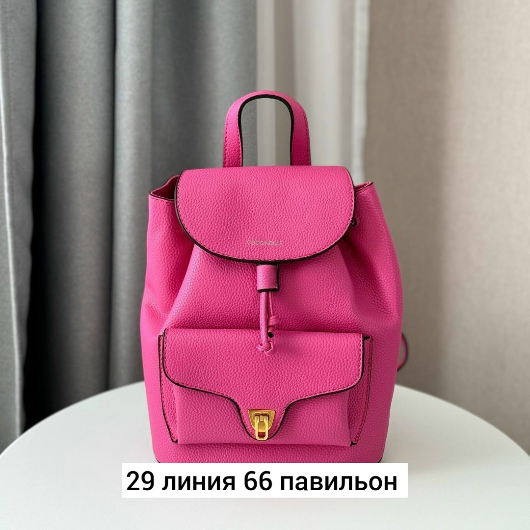 женские рюкзаки,рюкзак,coccinelle рюкзак,городские рюкзаки,кожаные рюкзаки