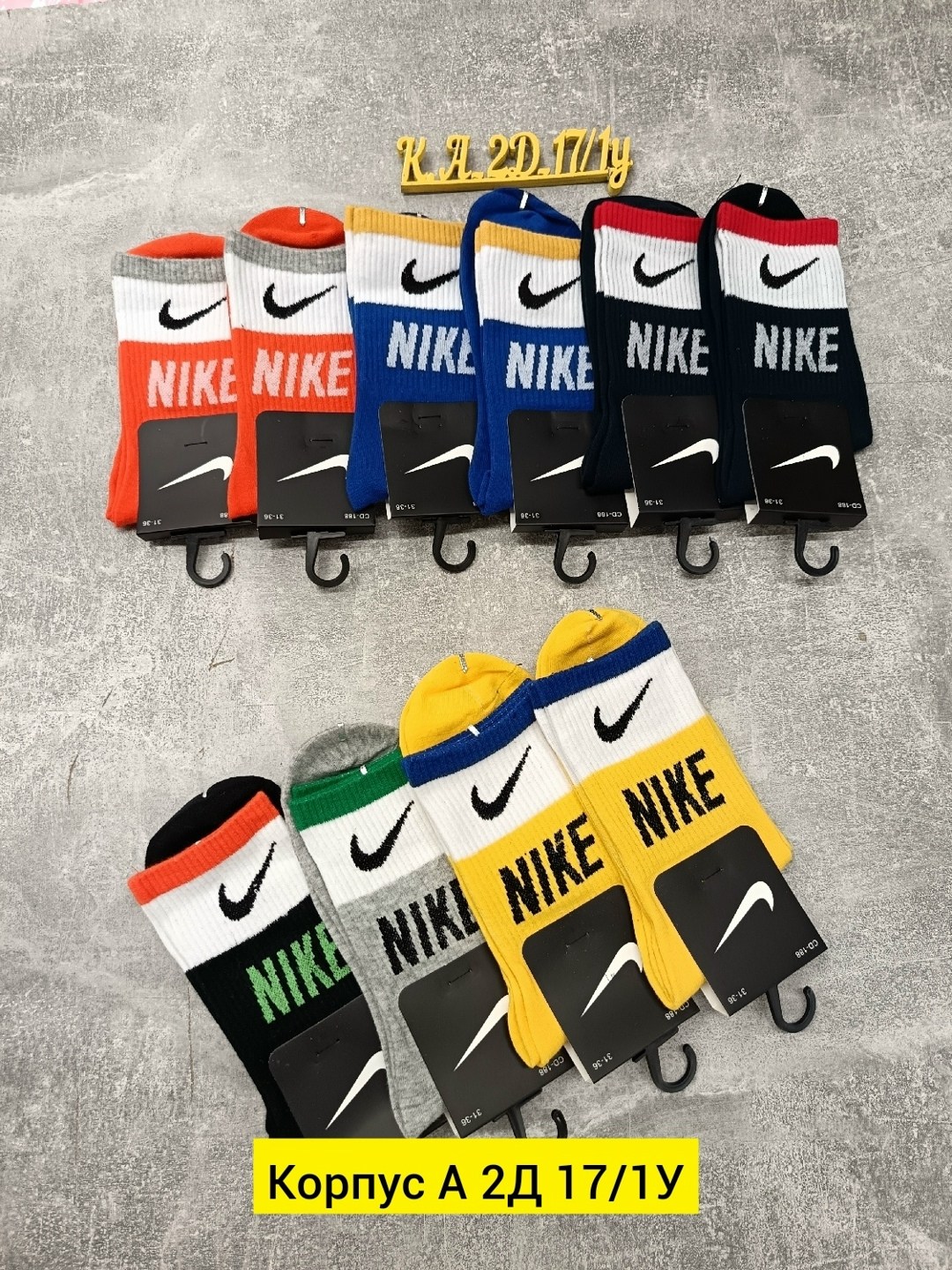 носки мужские nike,комплект носков nike,комплект носков мужских nike nop2_5 разноцветных 41-47,мужские носки,носки спортивные