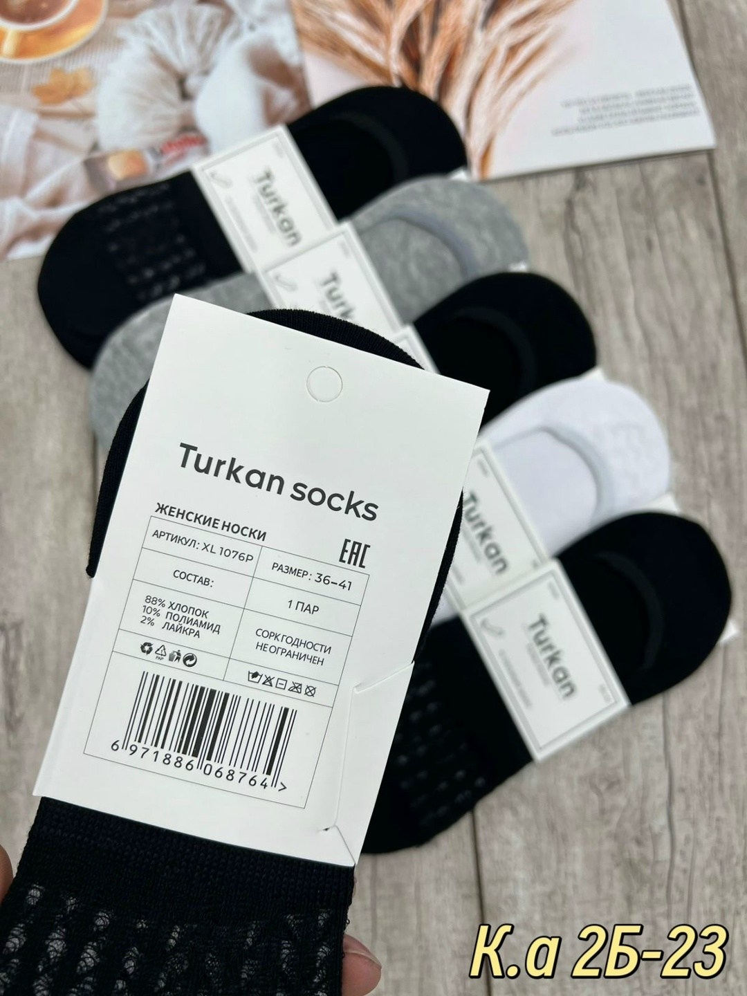 носки женские,носки следки мужские туркан,следки женские,носки мужские,носки следки
