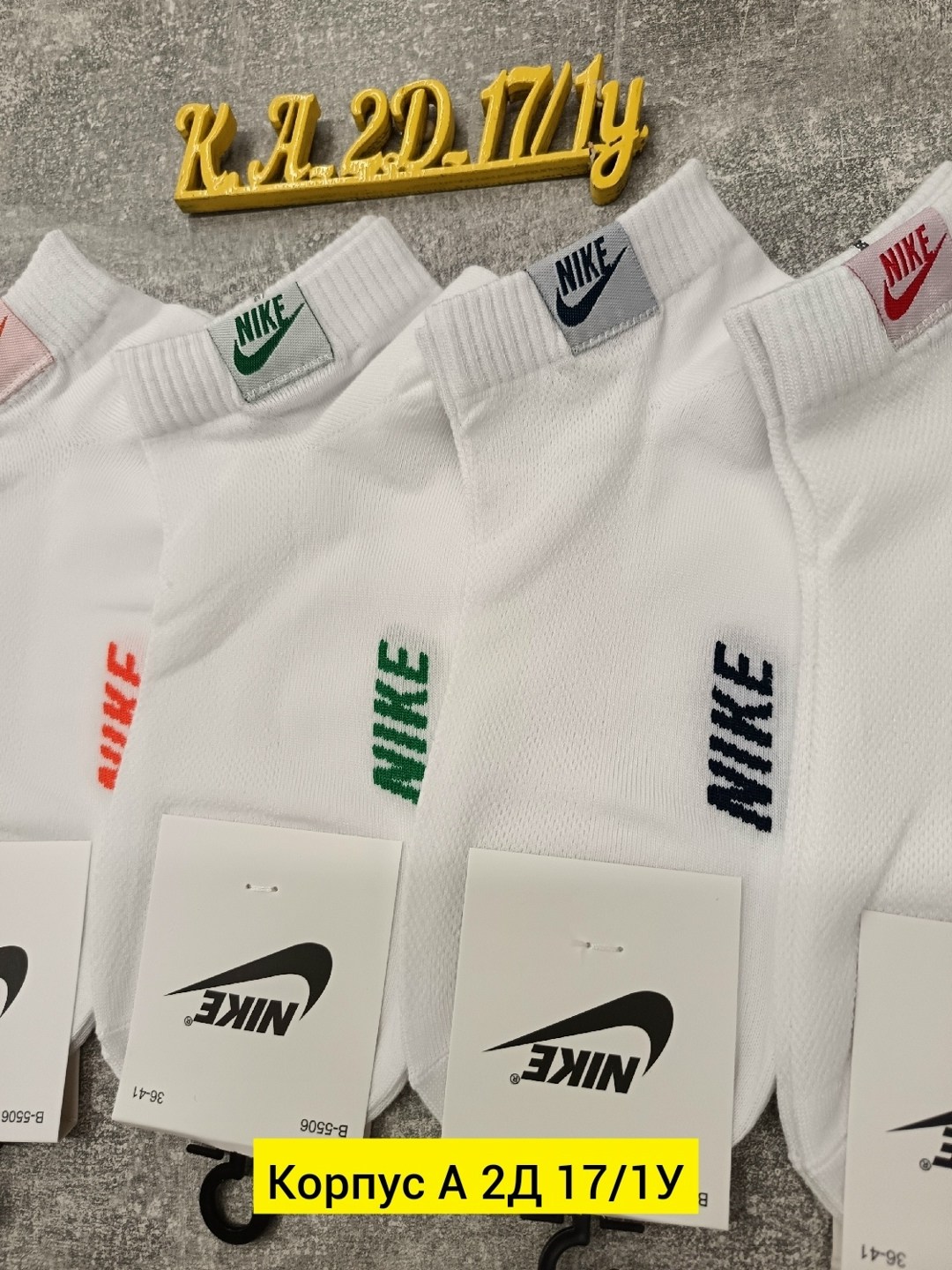 носки мужские,комплект носки мужские,носки спорт,носки спортивные,носки короткие