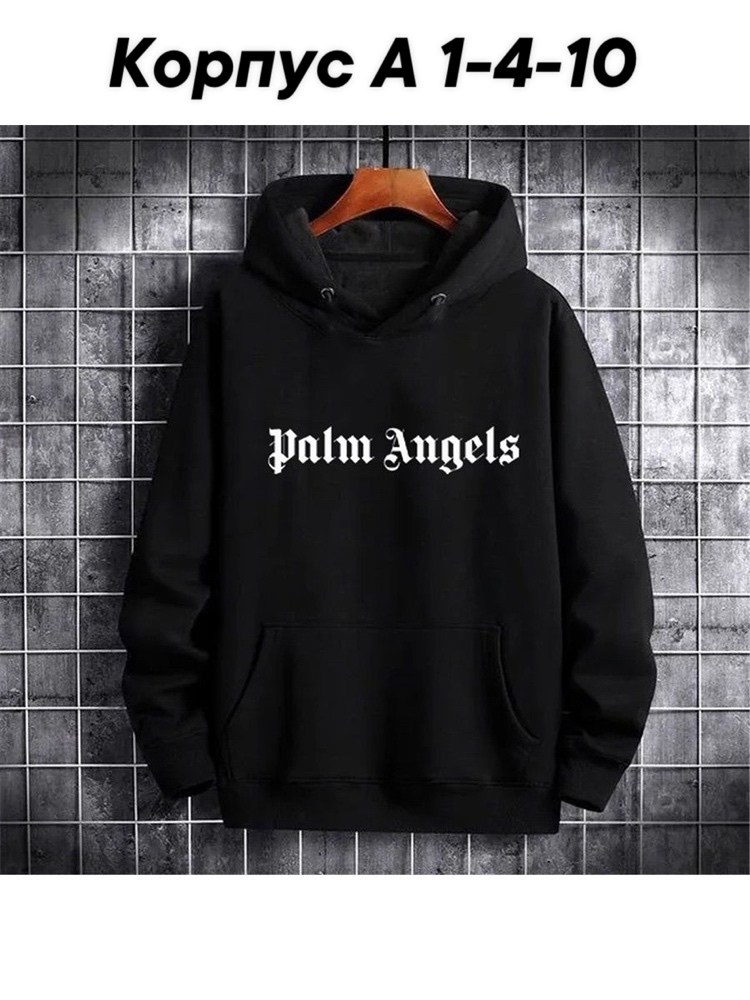 толстовка в стиле,толстовка мужская с капюшоном,толстовки свитшот,мужская толстовка,мужские свитшоты