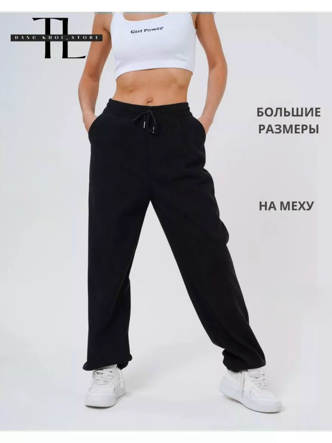 брюки спортивные,брюки спортивные женский,брюки джоггеры,брюки свободные,джоггеры женские