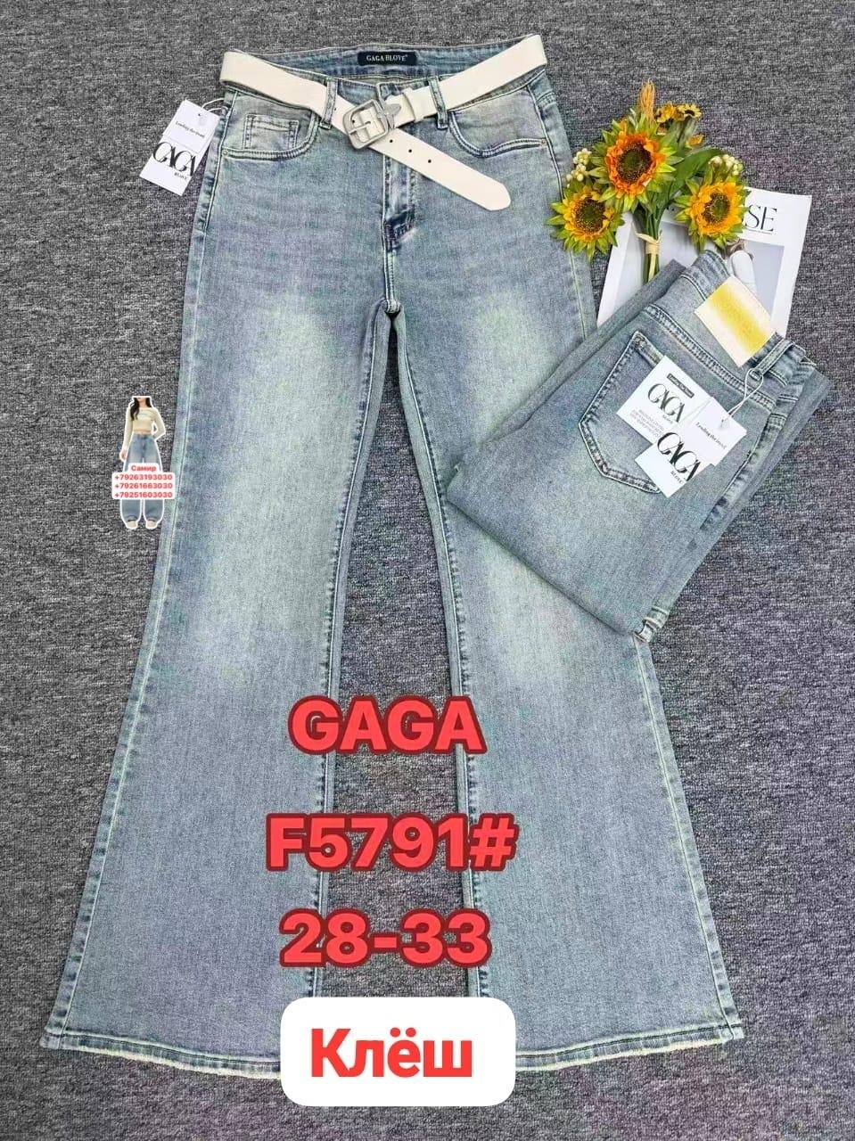 женские джинсы,джинсы,джинсы фасоны,джинсы брюки,джинсы женские широкие