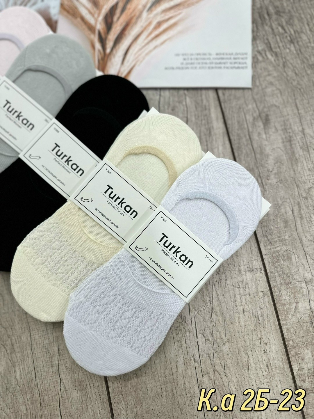 носки женские,следки женские,носки женские 10 пар,подследники женски,следки туркан женские
