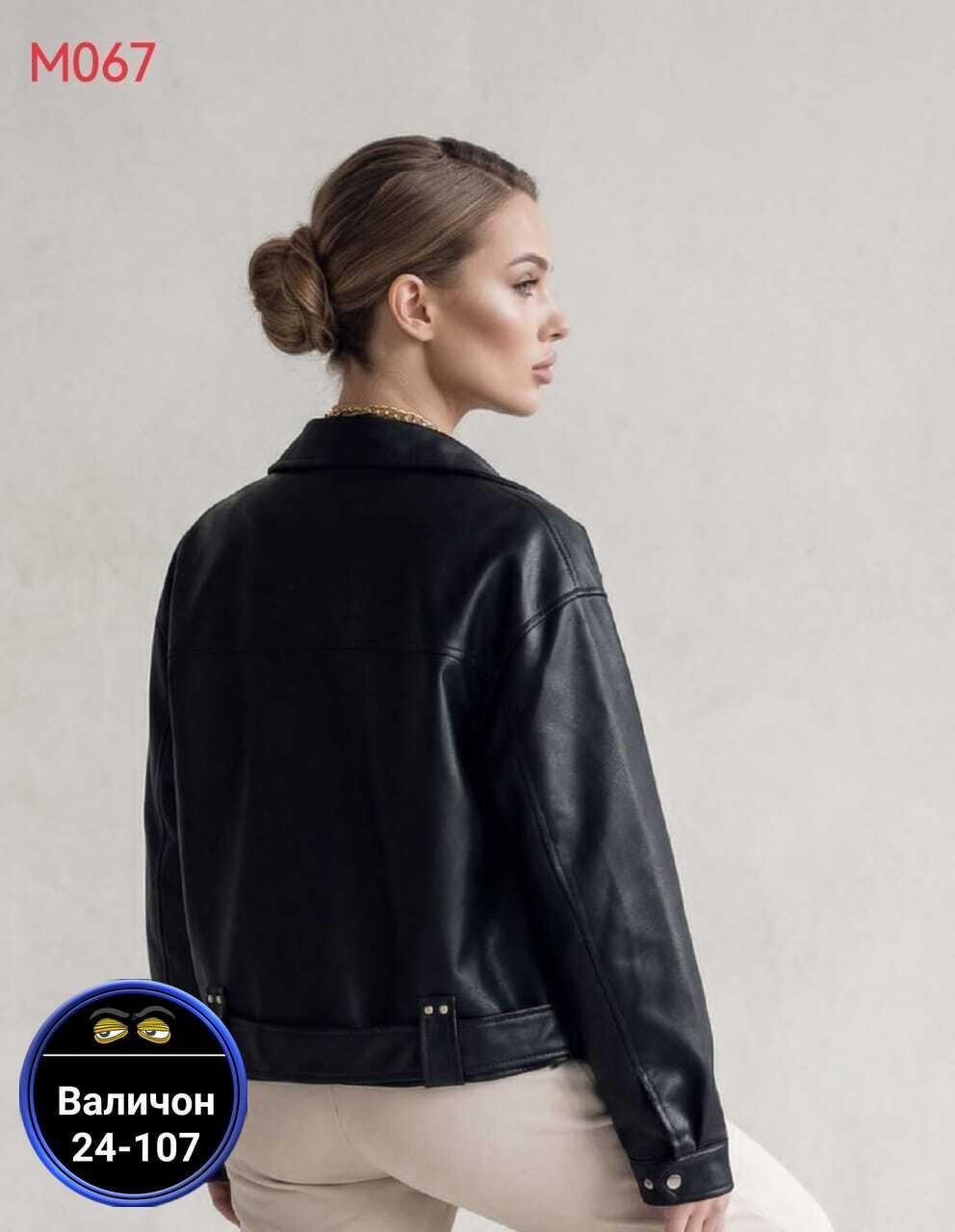 куртка кожаная косуха oversize,куртка кожаная косуха женская,куртка косуха,кожаная куртка косуха,женская кожаная куртка