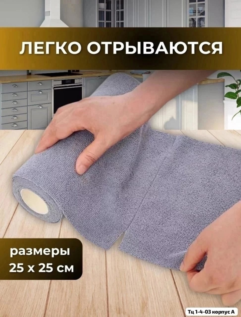 универсальные салфетки в рулоне,полотенца микрофибра,рулон салфеток,тряпка для уборки в рулоне,cалфетки для уборки