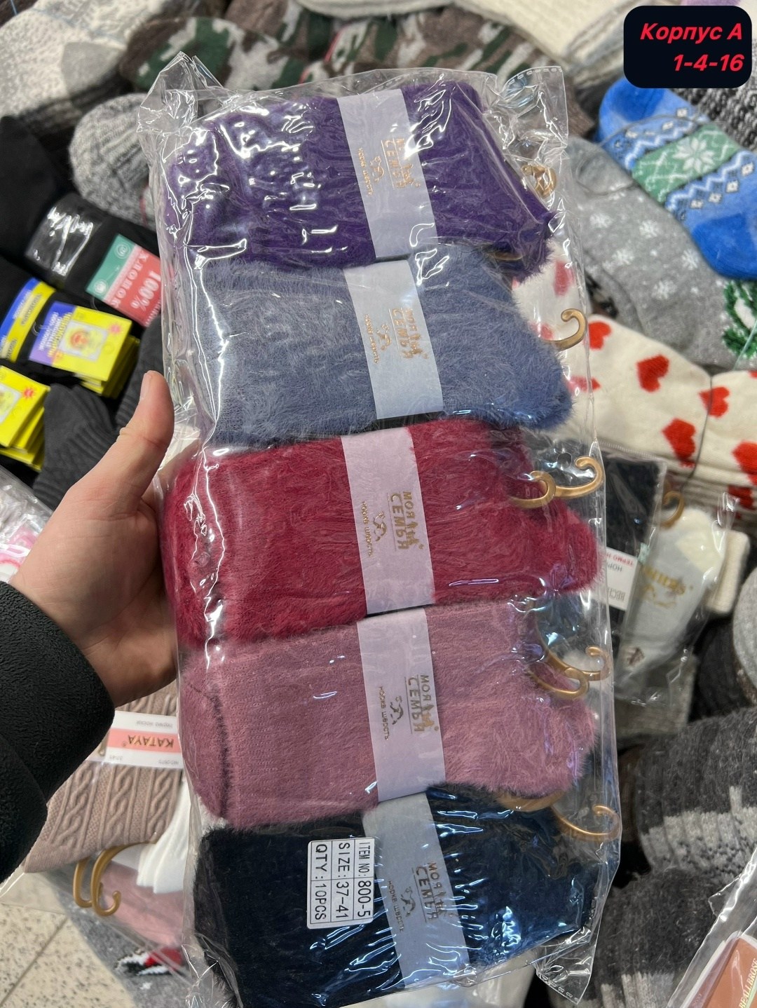 женские носки норка,носки женские пушистые из норки термо "лучшие",женские термо носки,носки женские,носки женские теплые