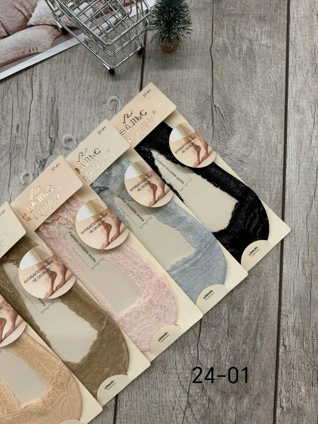 женские носки,подследники женски,носки в упаковке,следки женские,носки женские следки