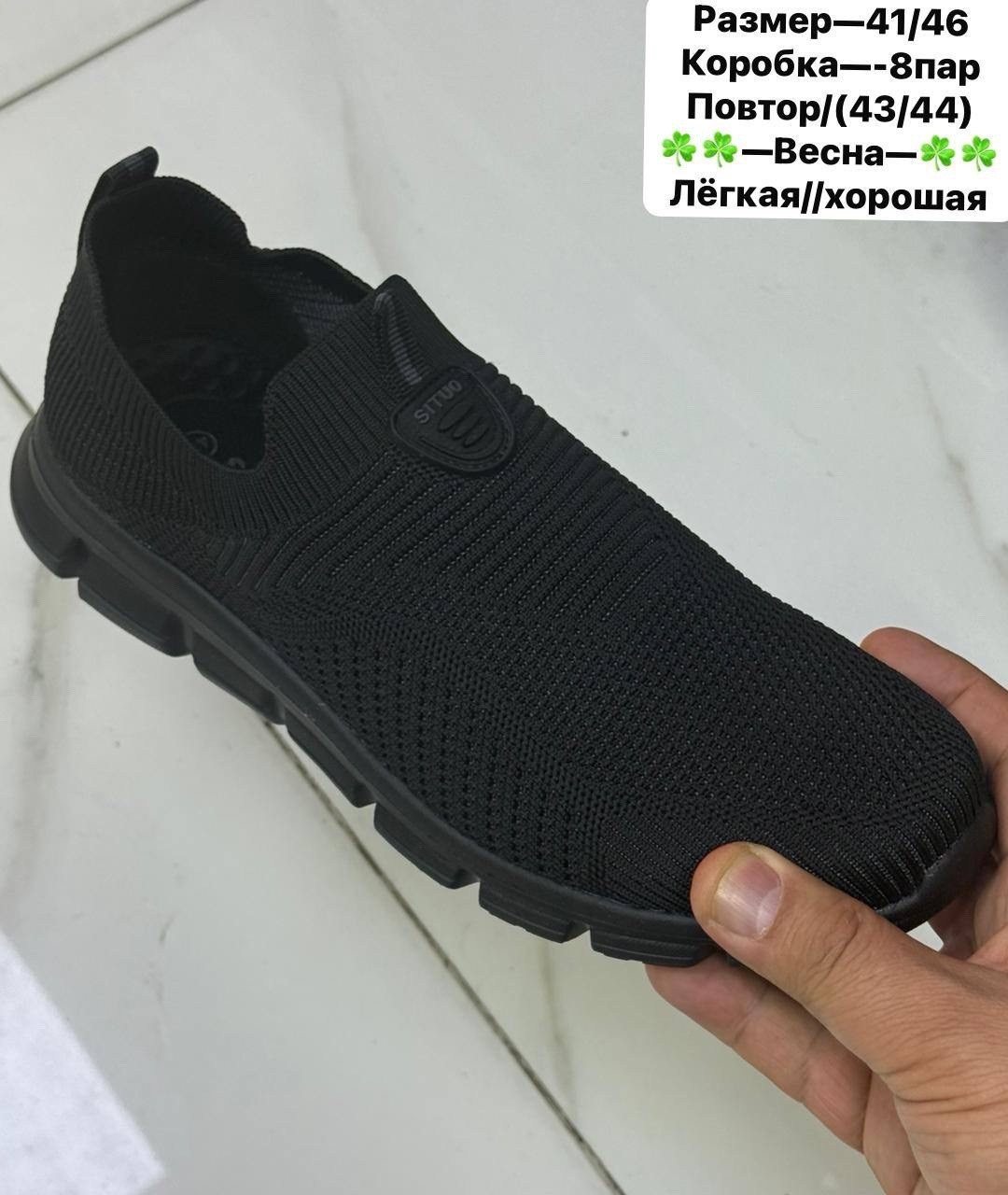 ,спортивная ,слипоны мужские,мужская ,обуви