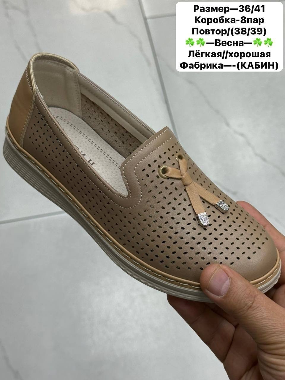 , женская,слипоны женские,мокасины с перфорацией,женские мокасины