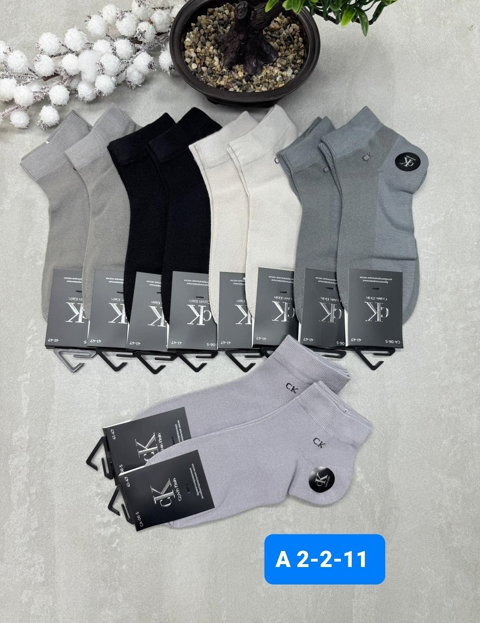 носки мужские,носки мужские 10 пар,носки мужские набор,носки мужские 2 пары,носки мужские укороченные