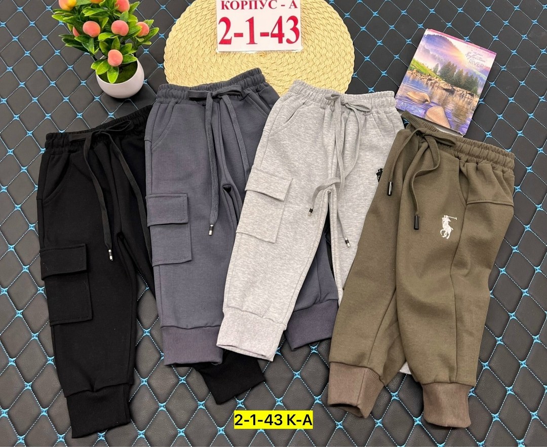 детские брюки,штаны с начёсом,детские штаны с начесом,детские штаны,брюки для мальчика