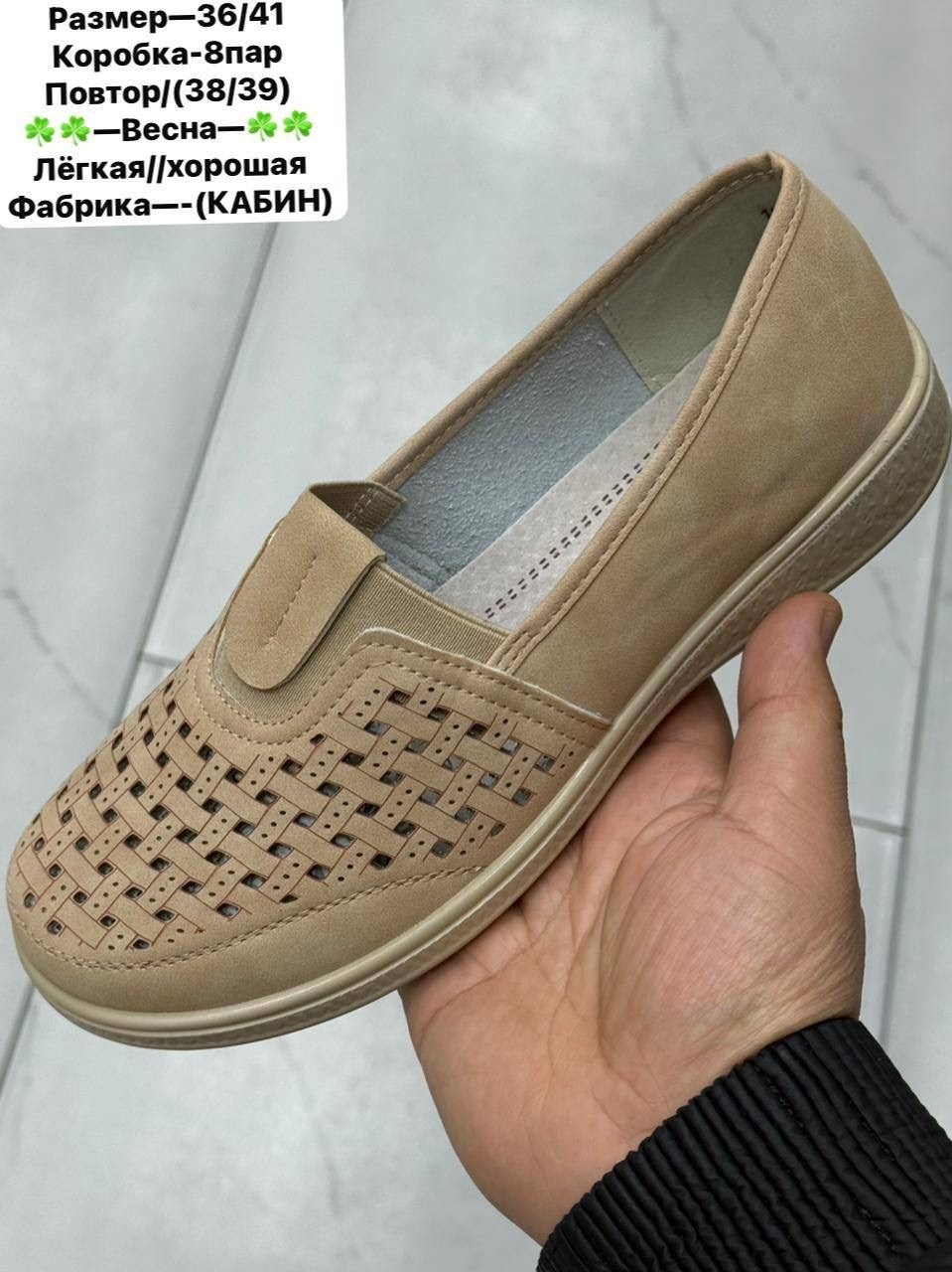,женские мокасины,мокасины,мокасины с перфорацией,туфли женские летние