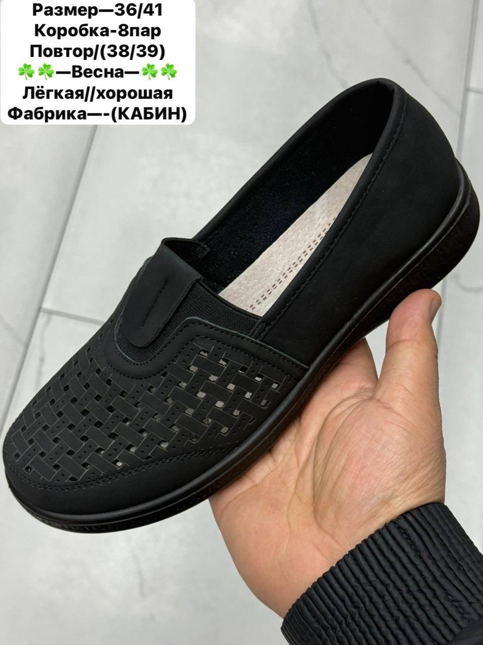 ,женские мокасины,мокасины,мокасины с перфорацией,туфли женские летние