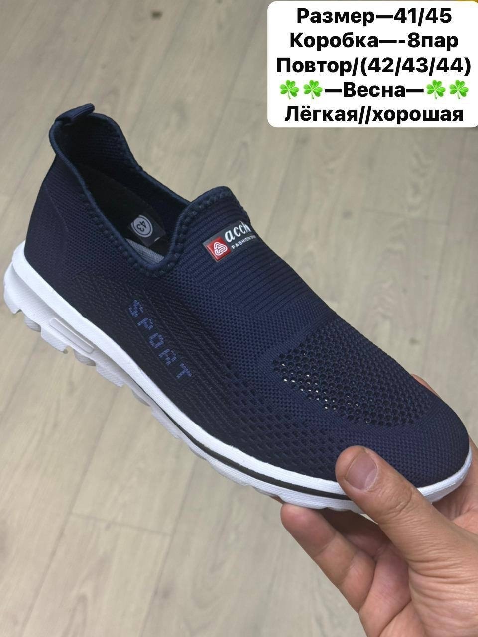 ,кроссовка мужской,мужская ,спортивная ,слипоны мужские