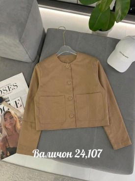 Верхняя одежда