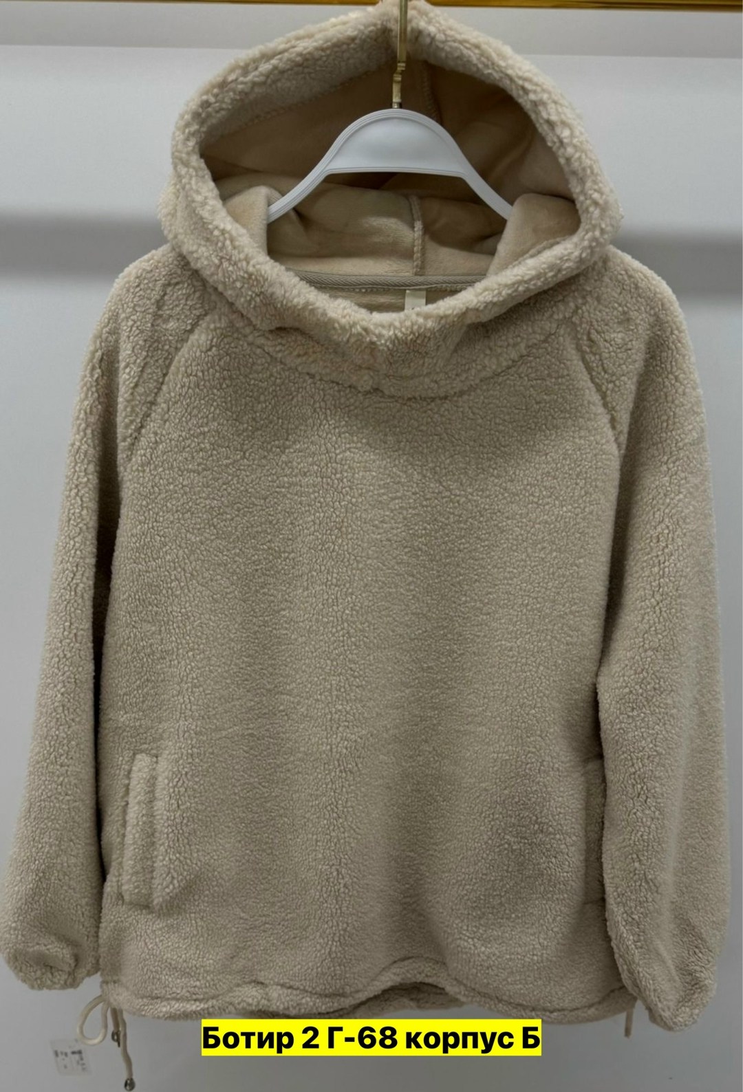 плюшевое худи,толстовка женская,плюшевые кофты для девушек,толстовка плюшевая,плюшевая кофта