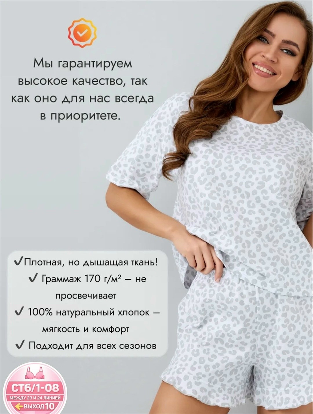 женская пижама с шортами,пижама женское,пижама с шортами,пижама женская со штанами хлопковая,пижама с шортами 88067 натали белый