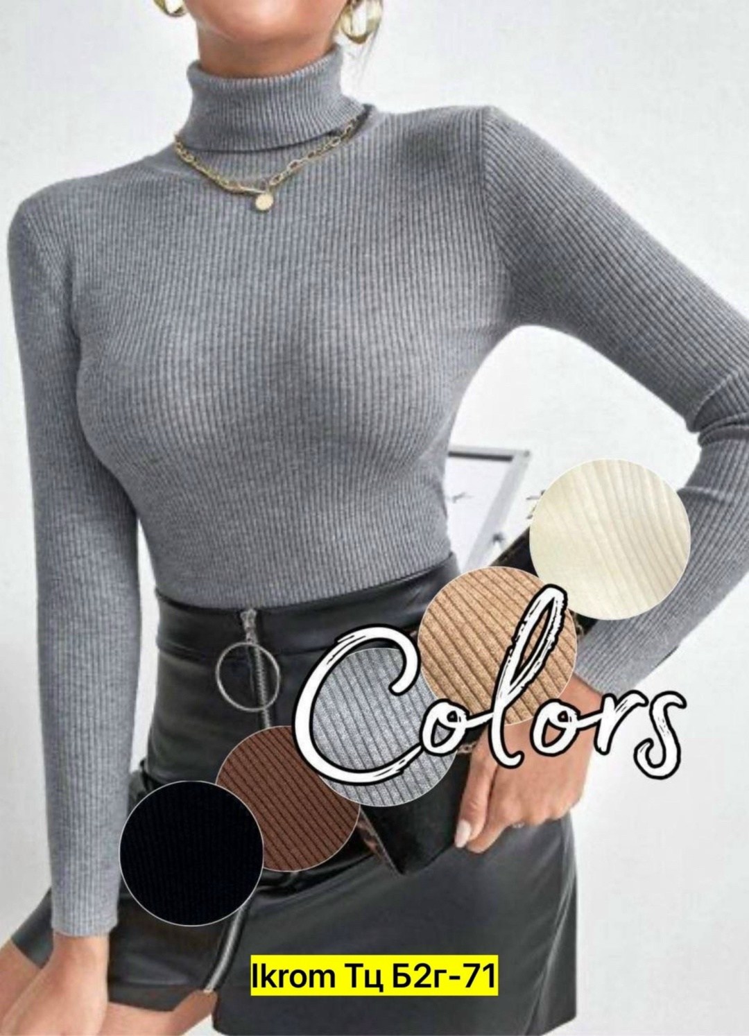 водолазка модная,водолазка белая женская,водолазка,женская водолазка лапша,водолазка лапша