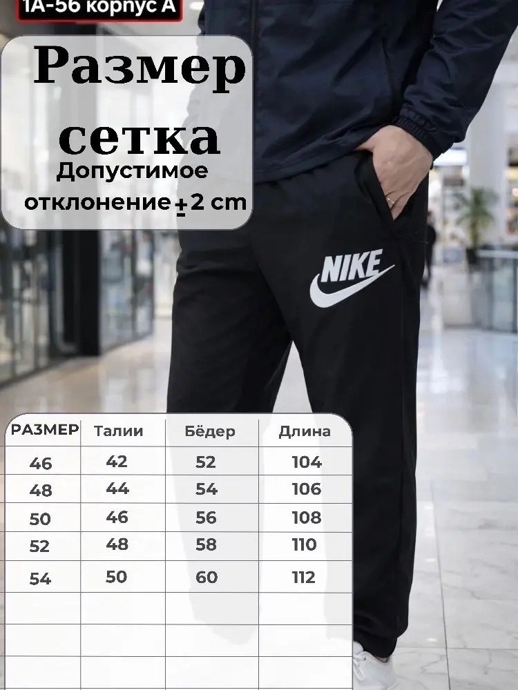 спортивные брюки nike,брюки спортивные nike мужские,спортивные штаны мужские nike,брюки мужские nike,брюки спортивные nike премиум