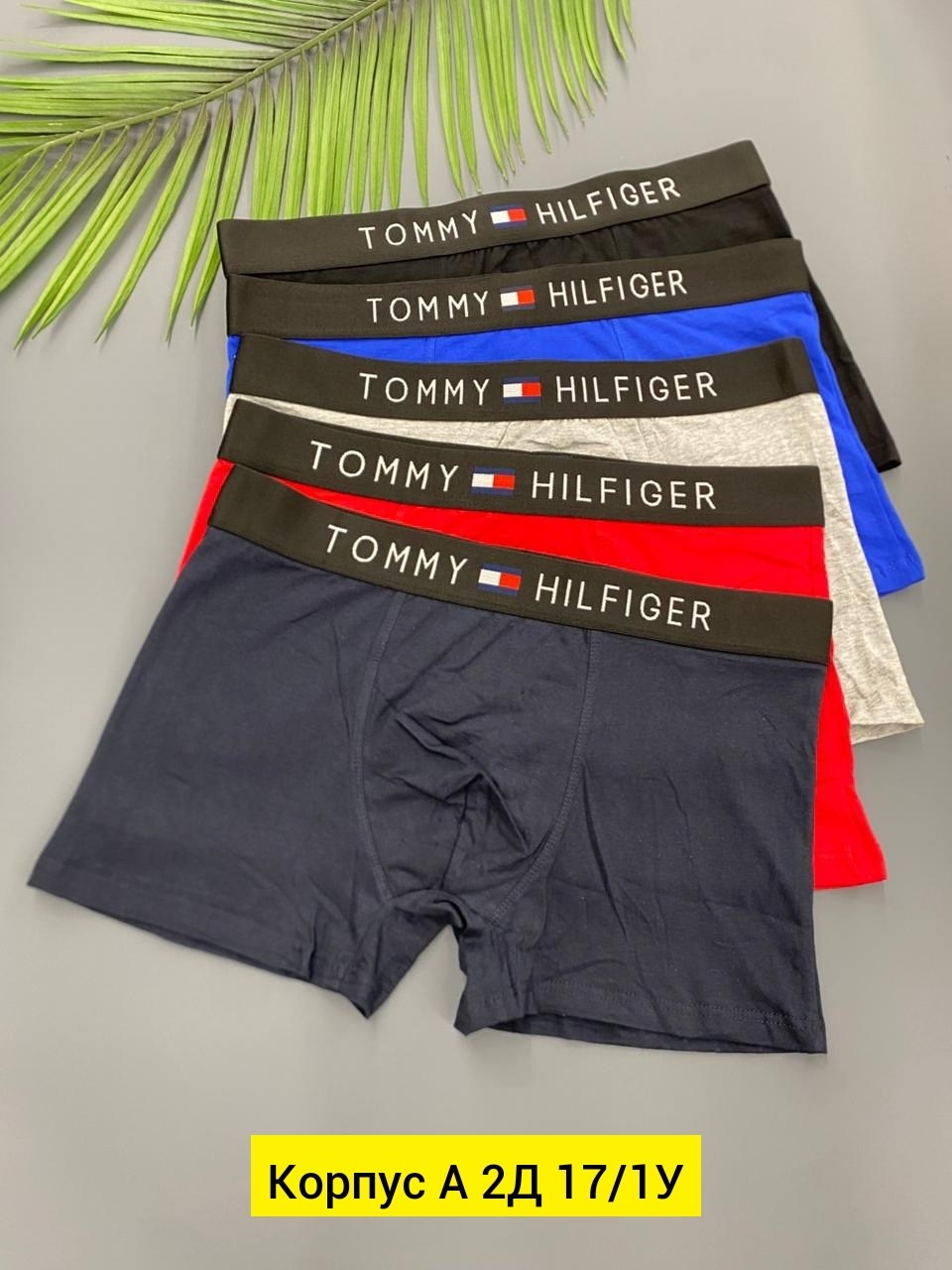 tommy hilfiger трусы мужские,набор мужских трусов tommy hilfiger,комплект трусов мужские боксеры,комплект трусов tommy hilfiger,комплект трусов боксеры tommy hilfiger