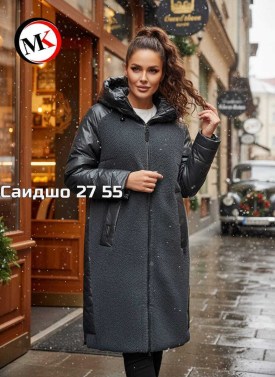 Верхняя одежда