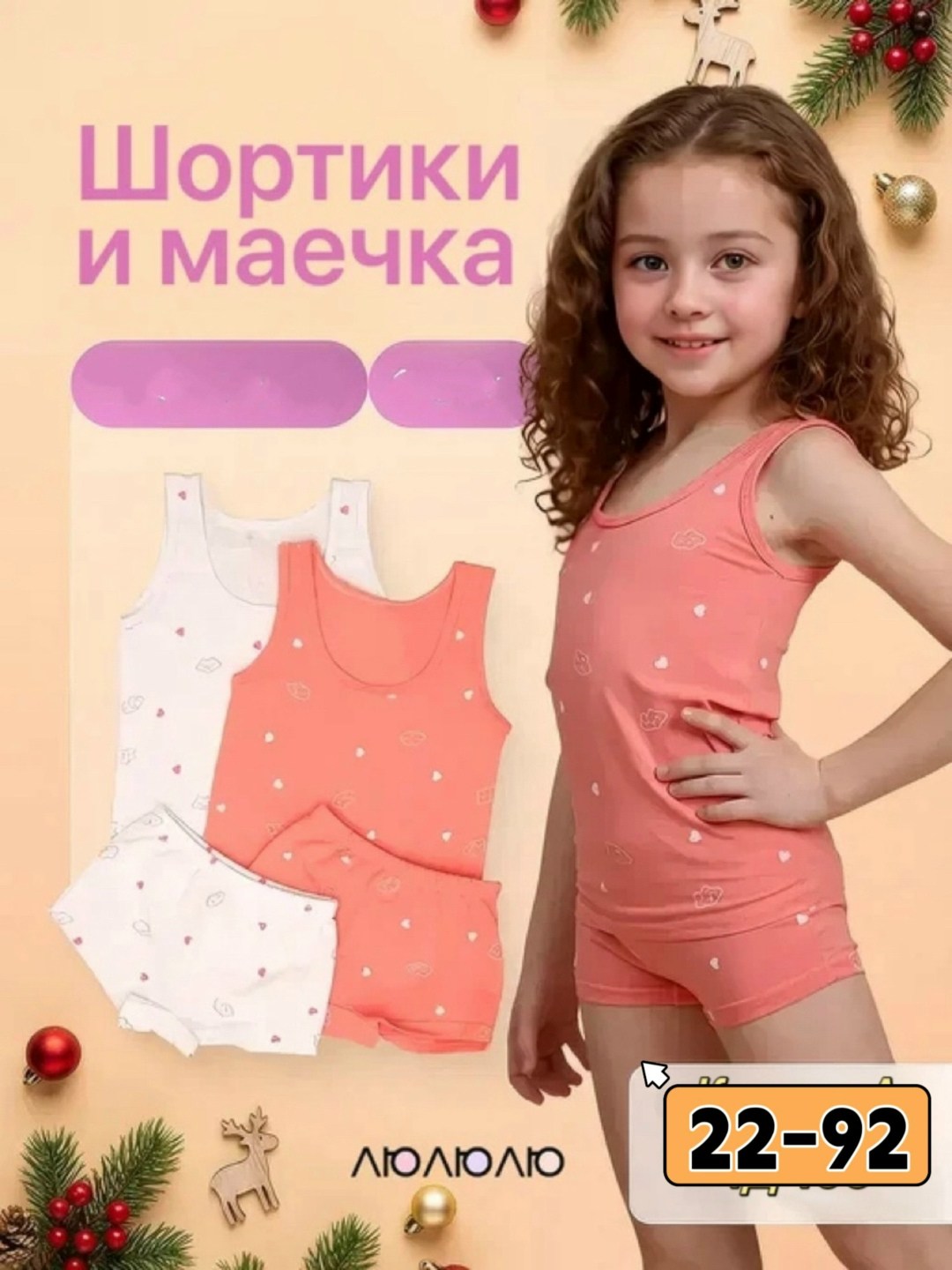 комплект детский майка+трусы для девочек кулирка кд-17 белый р 26,комплект майка и трусы для девочек,комплект майка-трусы,комплект нижнего белья для девочки,комплект дев майка+трусы 0104