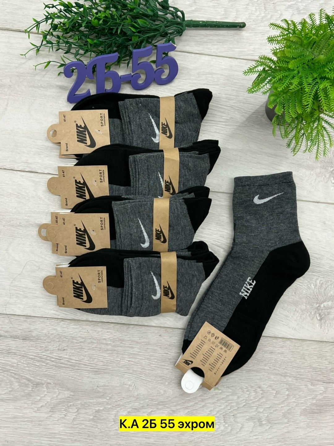 носки мужские 10 пар nike,носки мужские,носки мужские 10 пар,комплект носки мужские,мужские носки nike