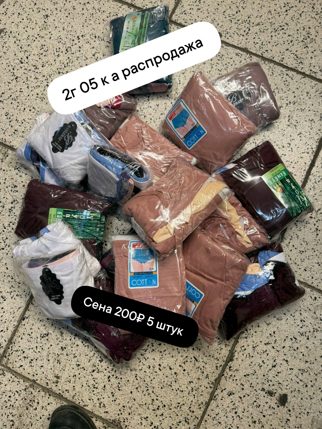 одежд,wholesale clothing,одежда оптом,мешок с одеждой,одежда секонд хенд