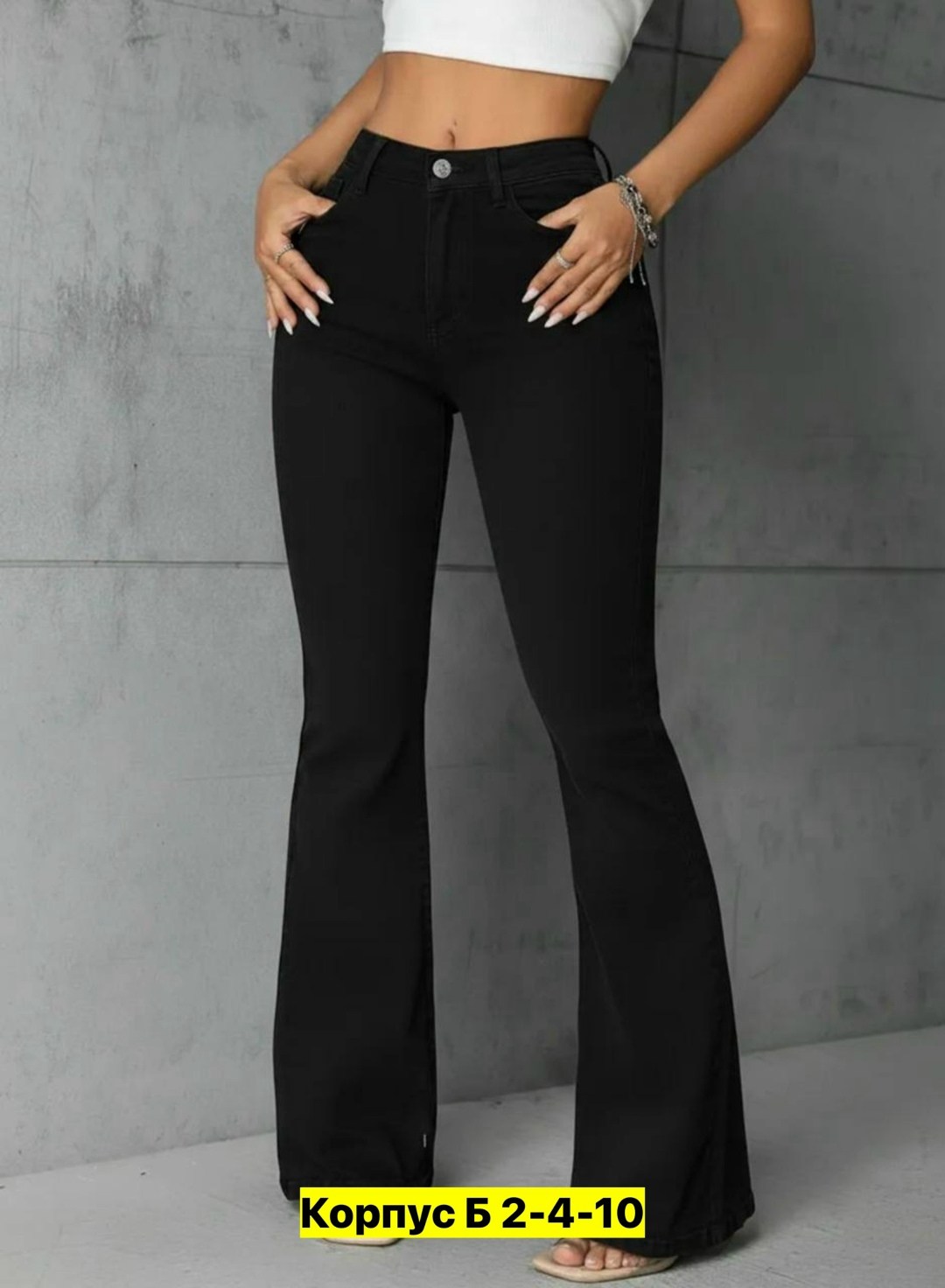 джинсы женские черные,джинсы клеш,джинсы женские,джинсы черные клеш,джинсы брюки клеш