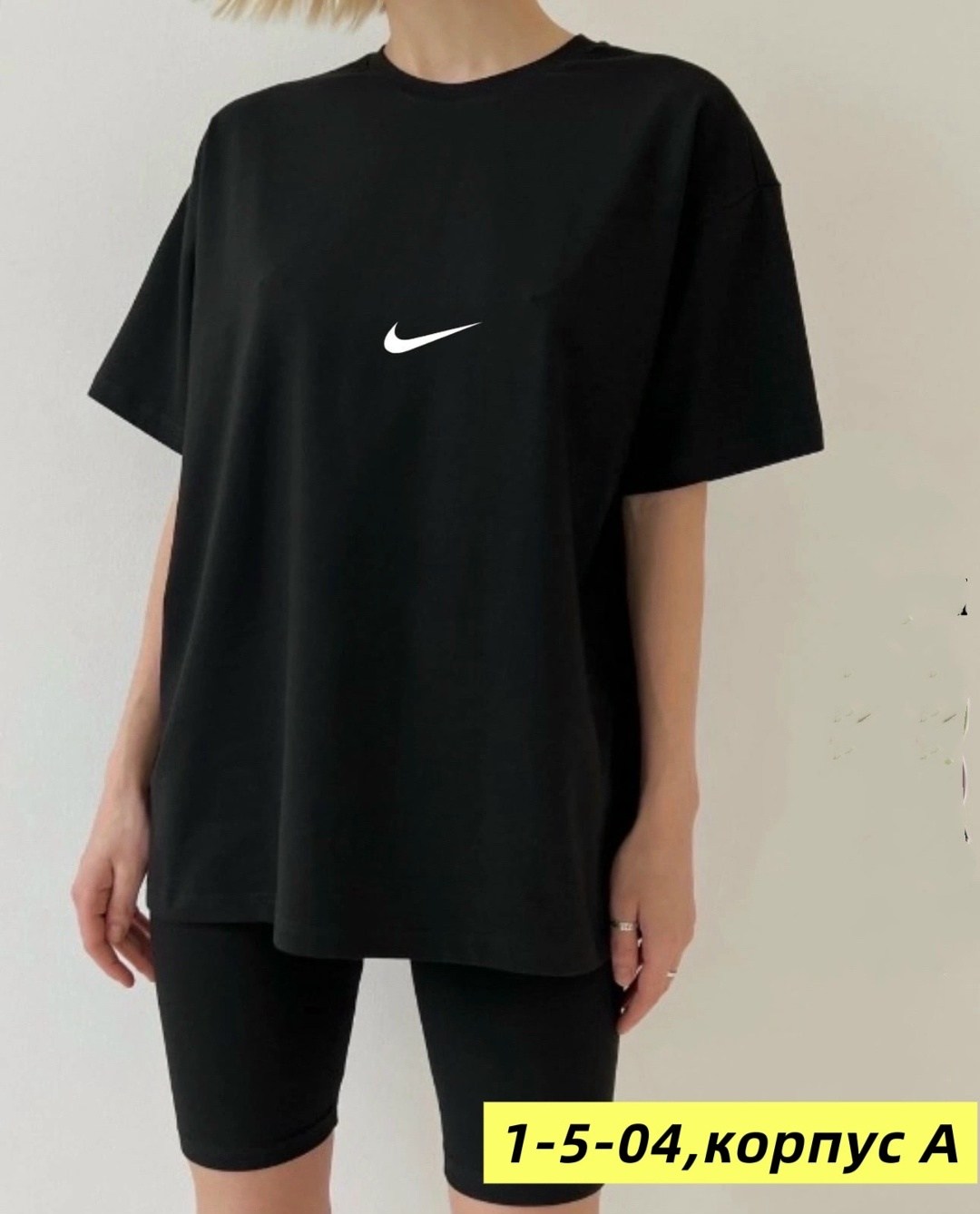 футболки женская оверсайз,костюм футболка оверсайз,футболки женская,костюм женский,костюм женский футболка