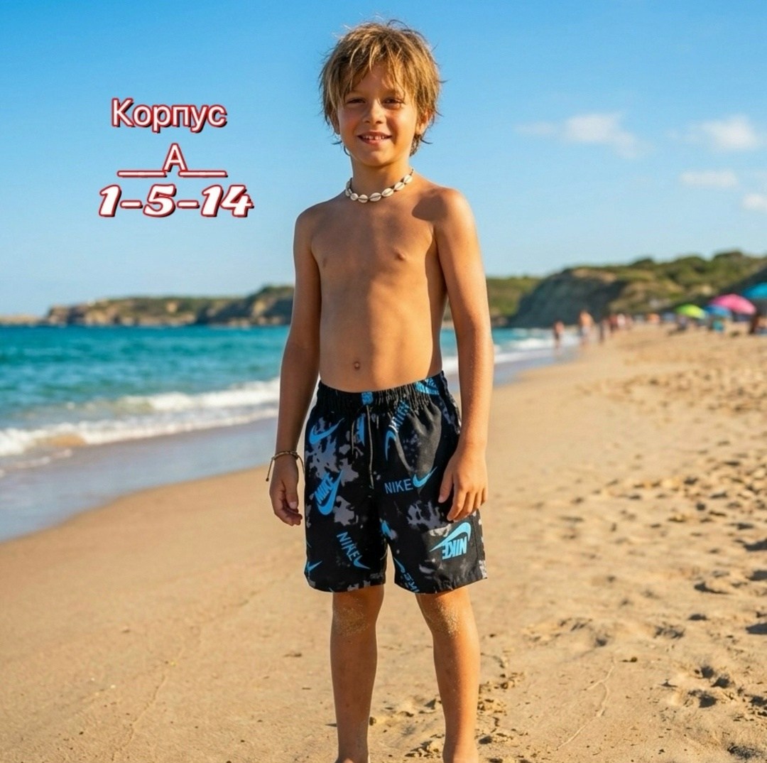 ребенок,мальчик на пляже,шорты для плавания,шорты купальные для мальчика,мальчик