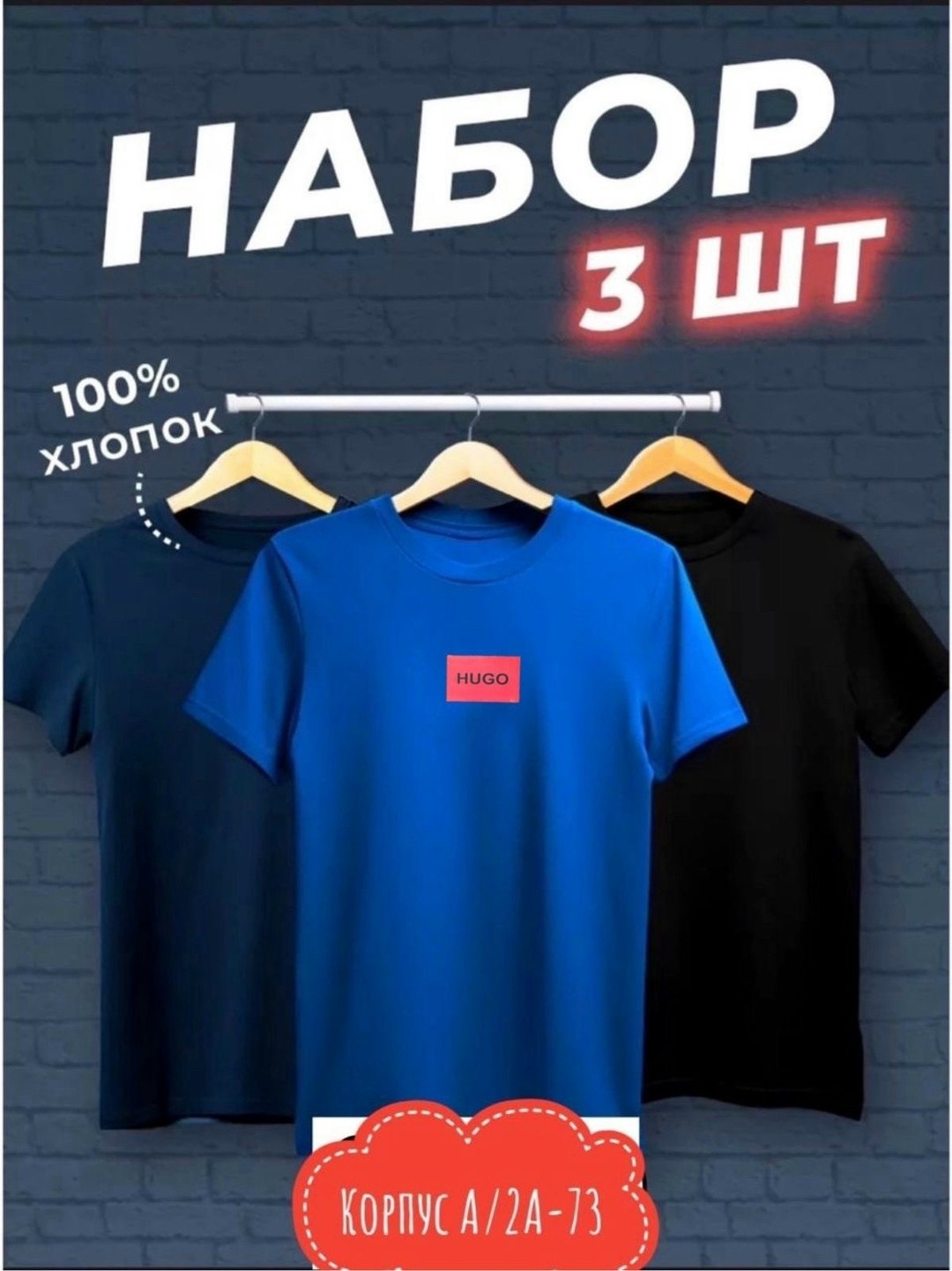 футболка хлопок набор 3 шт,набор футболок 3 шт,футболки мужские набор 3 шт,комплект футболка,набор футболок