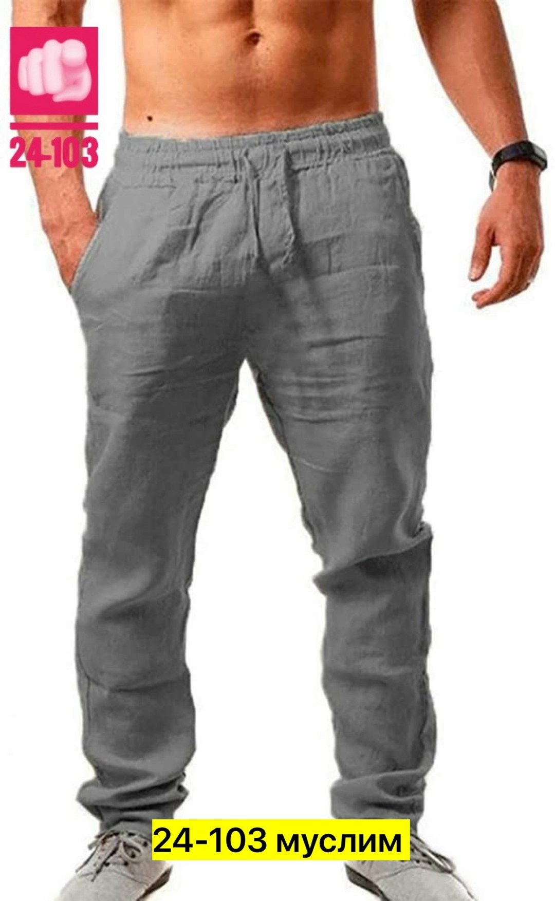 брюки мужские,мужские спортивные брюки,брюки летние мужские,брюки мужские джоггеры,повседневные спортивные брюки