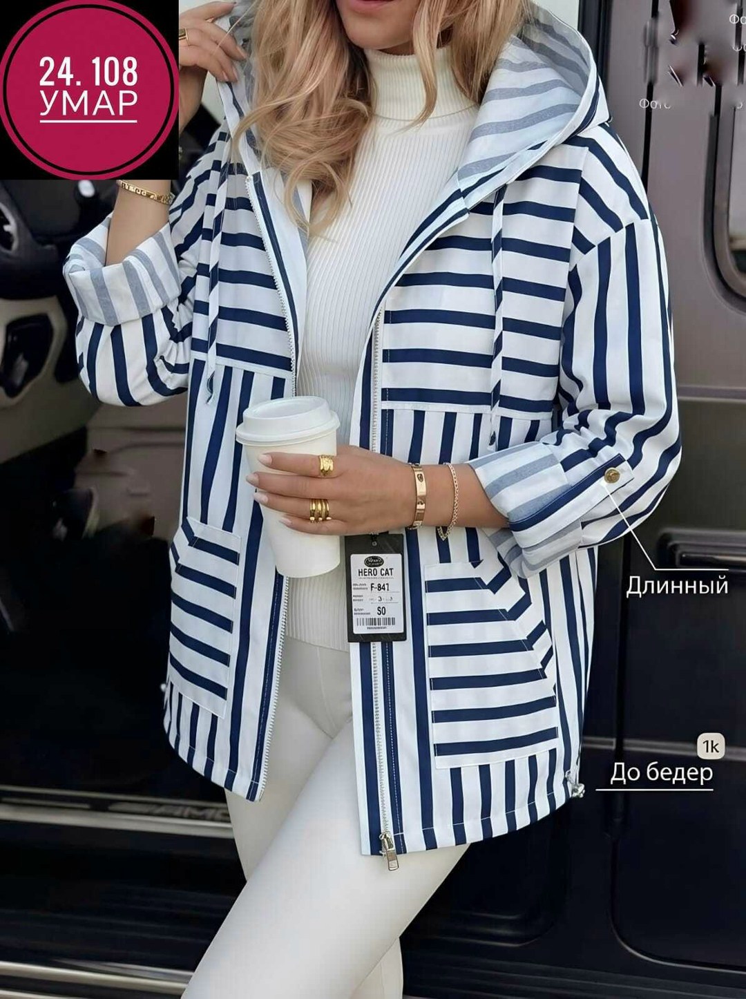 куртка женская,демисезонная куртка,женская куртка демисезонная,легкая куртка,трикотажная куртка