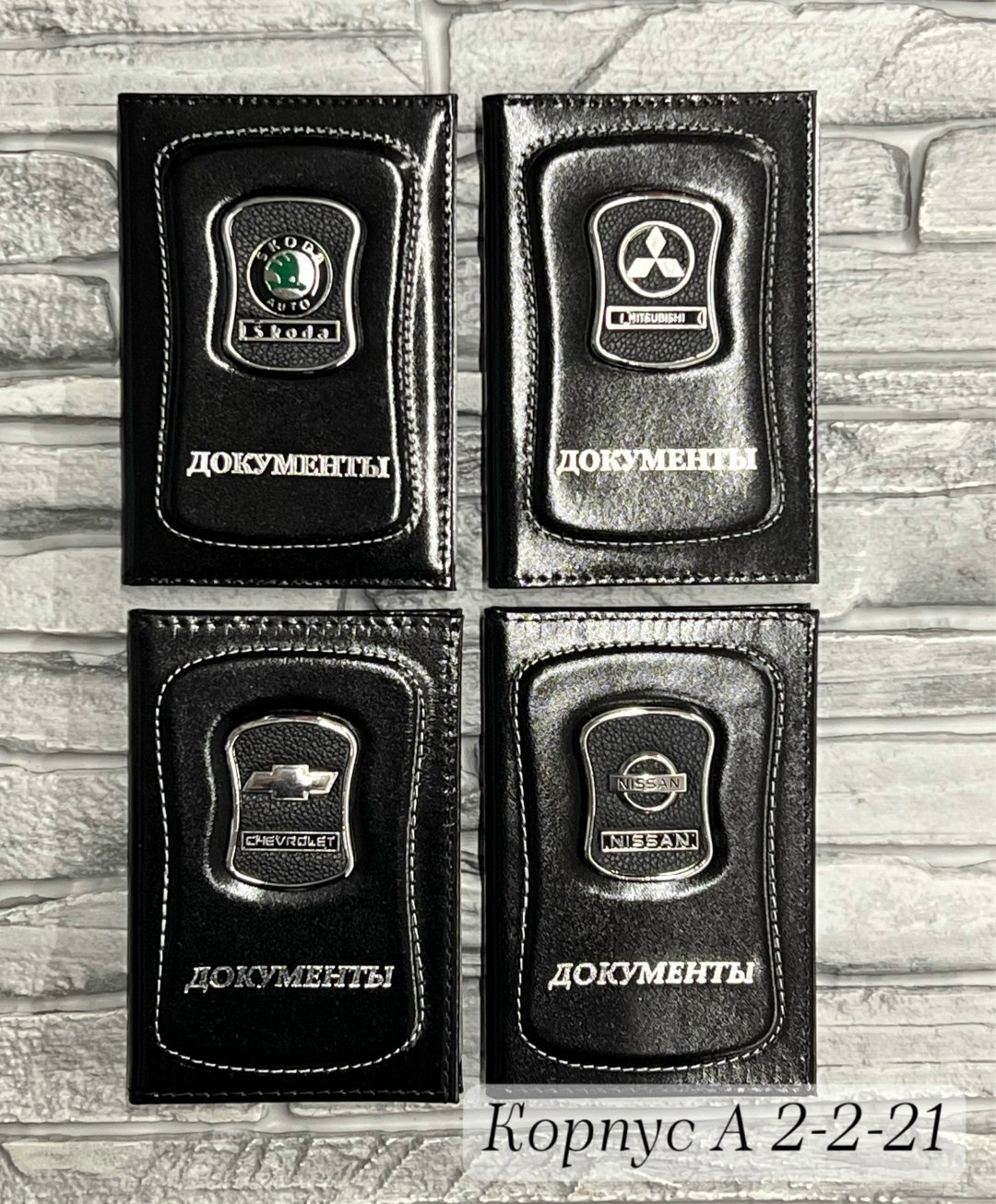 обложка для авто документов mashinokom с,обложка для авто документов,обложка для автодокументов,обложка на документы,обложка для автомобильных документов