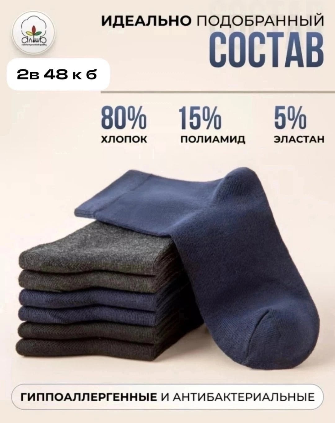 комплект носки мужские,носки мужские,носки мужские из хлопка,носки мужские набор,набор мужских носков