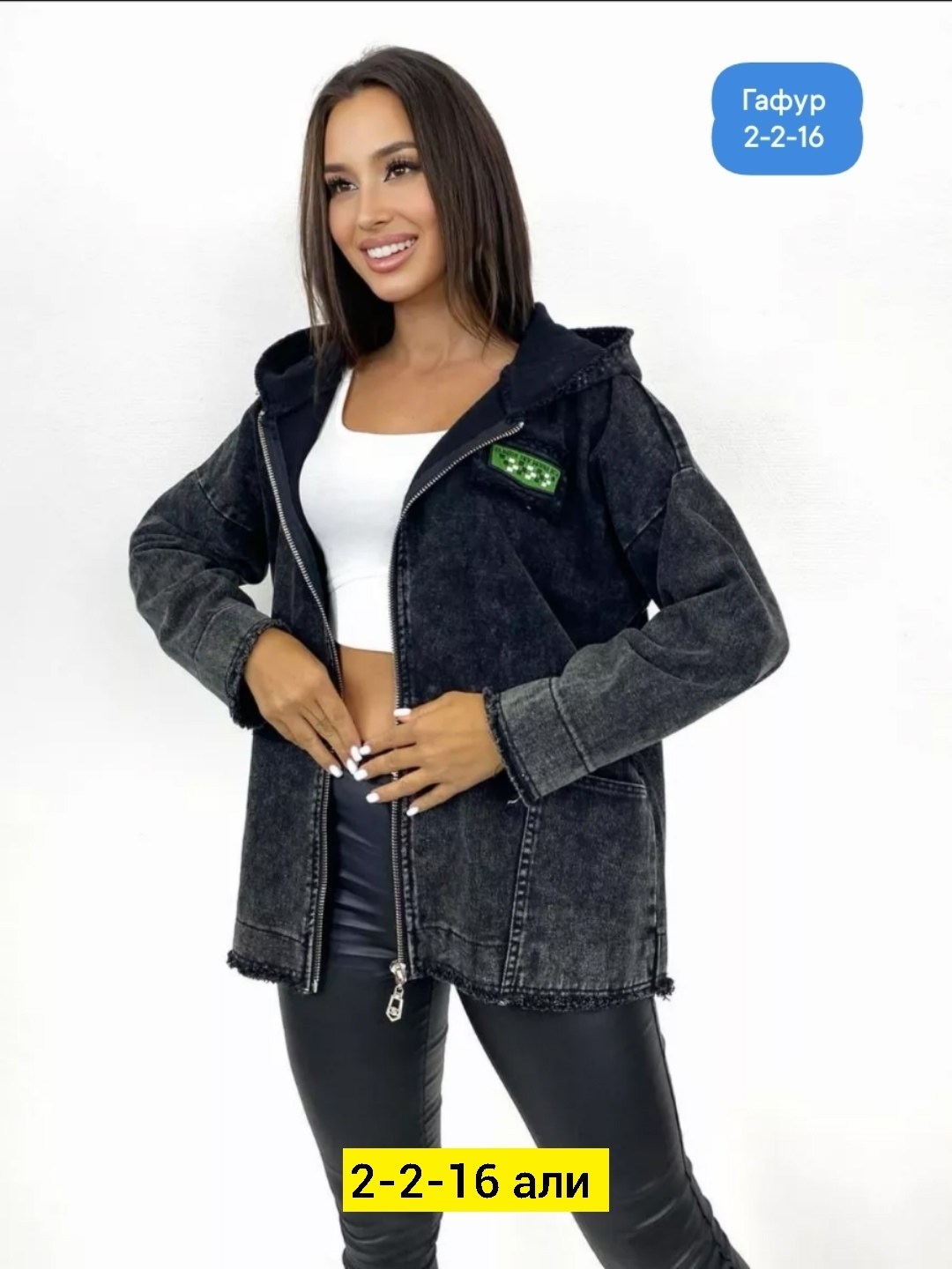 джинсовая куртка оверсайз с капюшоном,куртка джинсовая оверсайз,куртка женская джинсовая,джинсовая куртка,джинсовая куртка с капюшоном