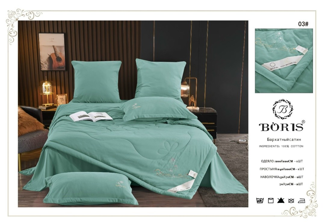 комплект постельного белья с одеялом boris,комплект постельного белья boris бархатный сатин,комплект постельного белья с одеялом boris евро,комплект постельного белья с готовым одеялом boris,комплект