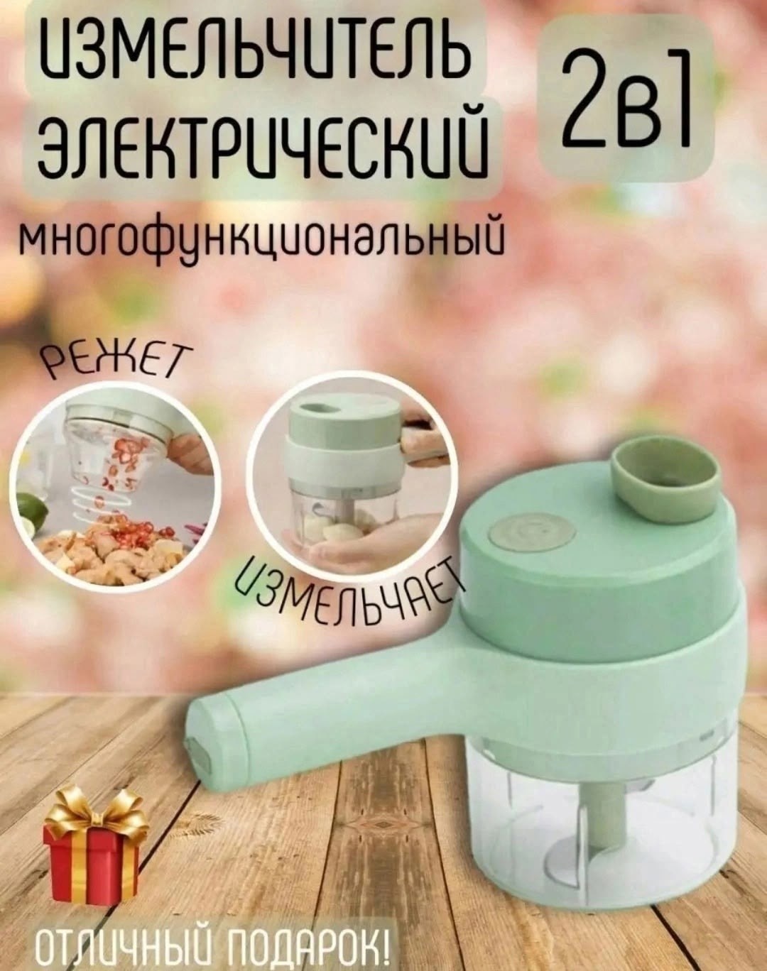 измельчитель кухонный электрический блендер,измельчитель электрический кухонный овощерезка,измельчитель электрический кухонный измельчитель,многофункциональный электрический измельчитель,овощерезка из