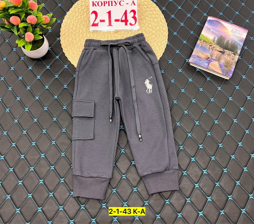 детские брюки,штаны с начёсом,детские штаны с начесом,детские штаны,брюки для мальчика