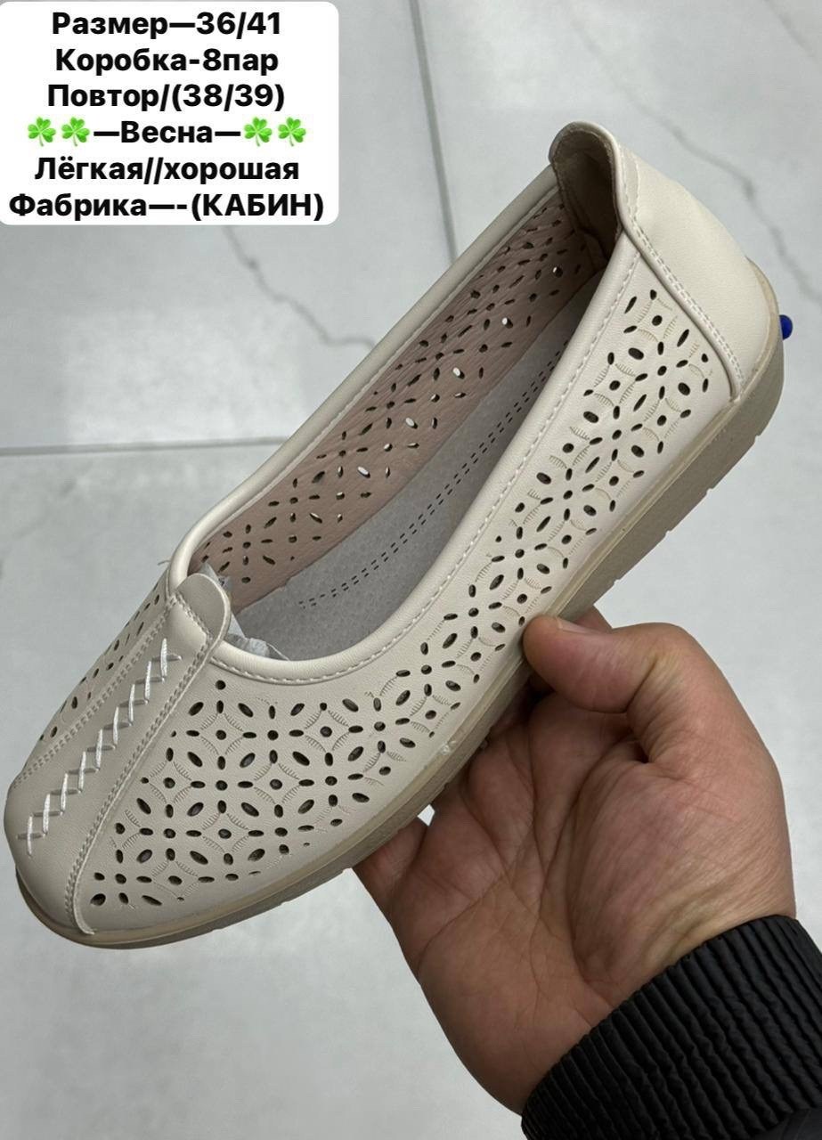 ,мокасины баден женские,женские мокасины,туфли женские, женская