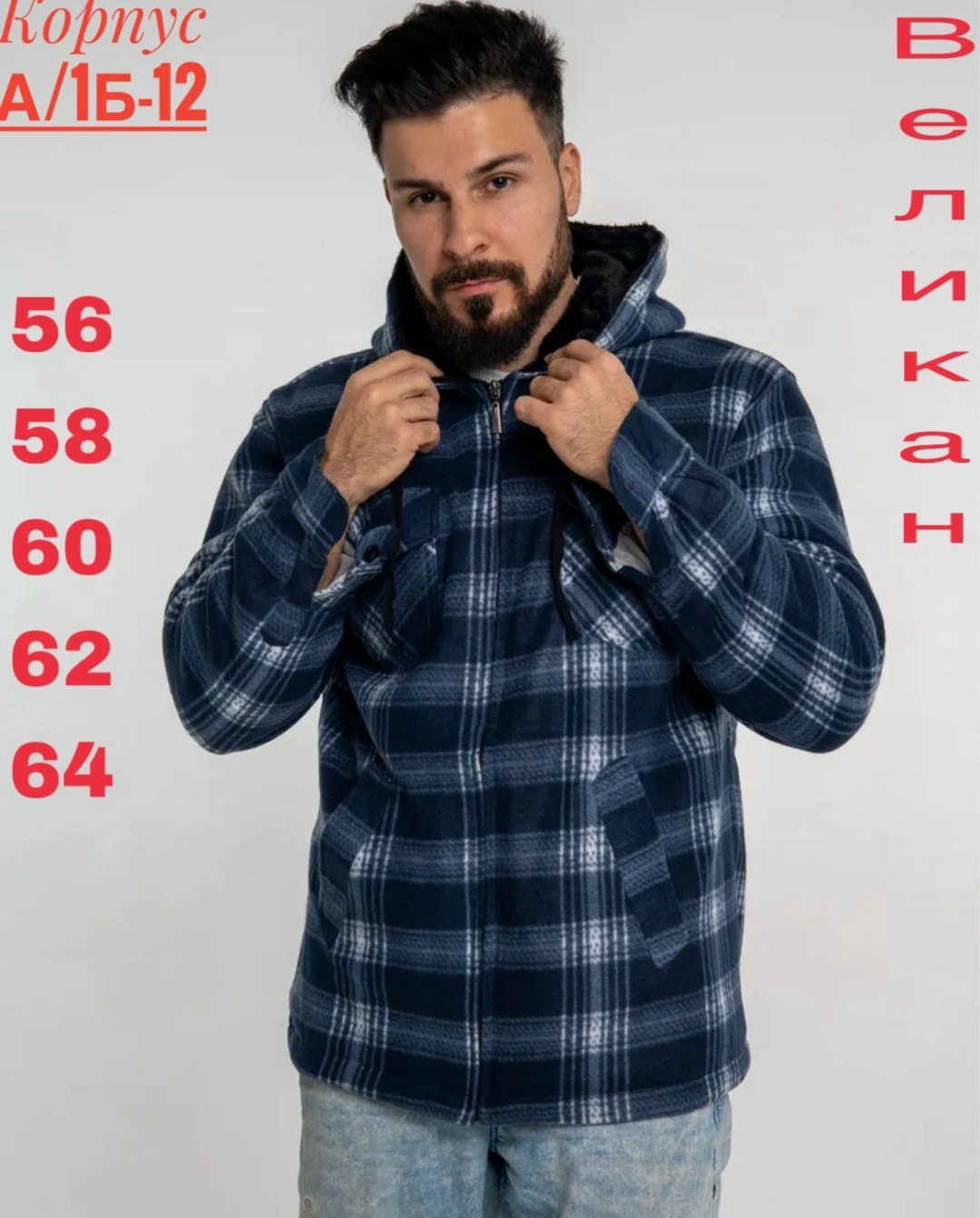 куртка мужская,куртка мужскaя демисезонная,куртка рубашка,куртка рубашка на меху мужская,мужская утепленная рубашка с капюшоном