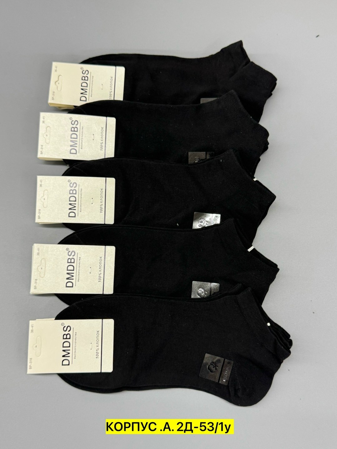 носки мужские,носки мужские 10 пар,комплект носки мужские,носки комплект,носки мужские укороченные