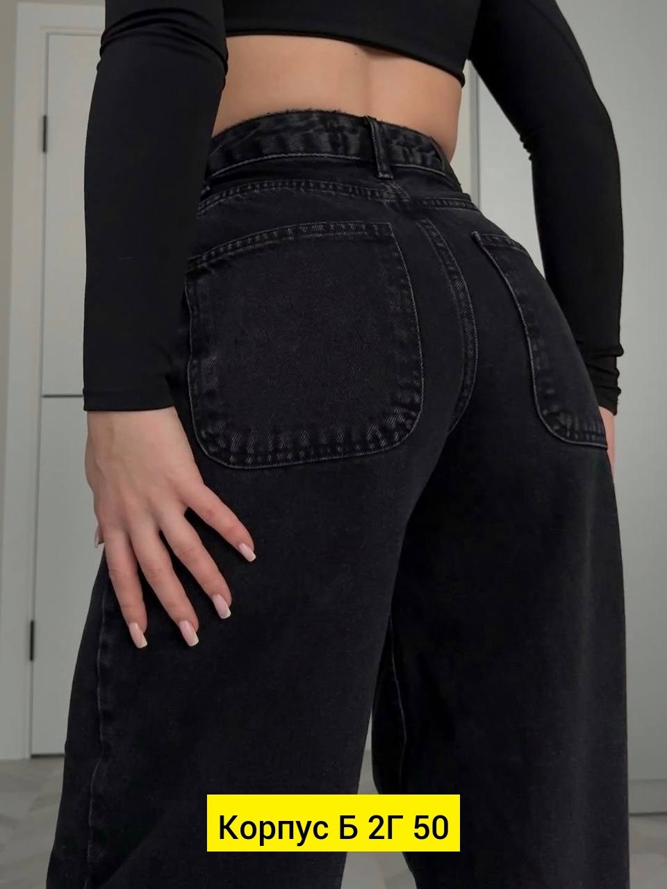 женские джинсы трубы,джинсы трубы,женские джинсы,джинсы брюки,штаны джинсы