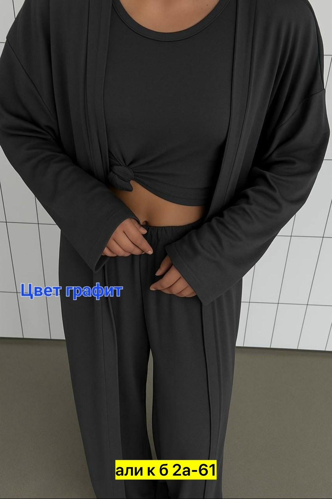 костюм тройка (кардиган + топ + брюки),костюм тройка (кардиган + топ + брюки) цвет черный,костюм тройка (топ, штаны, кардиган ),костюм тройка женский,костюм тройка женский брючный