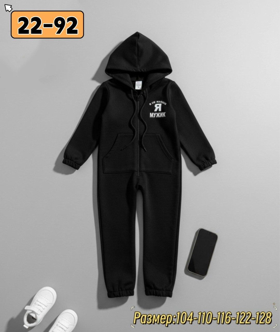 комбинезон детский,комбинезон с капюшоном,комбинезон для детей,утепленный комбинезон,комбинезон