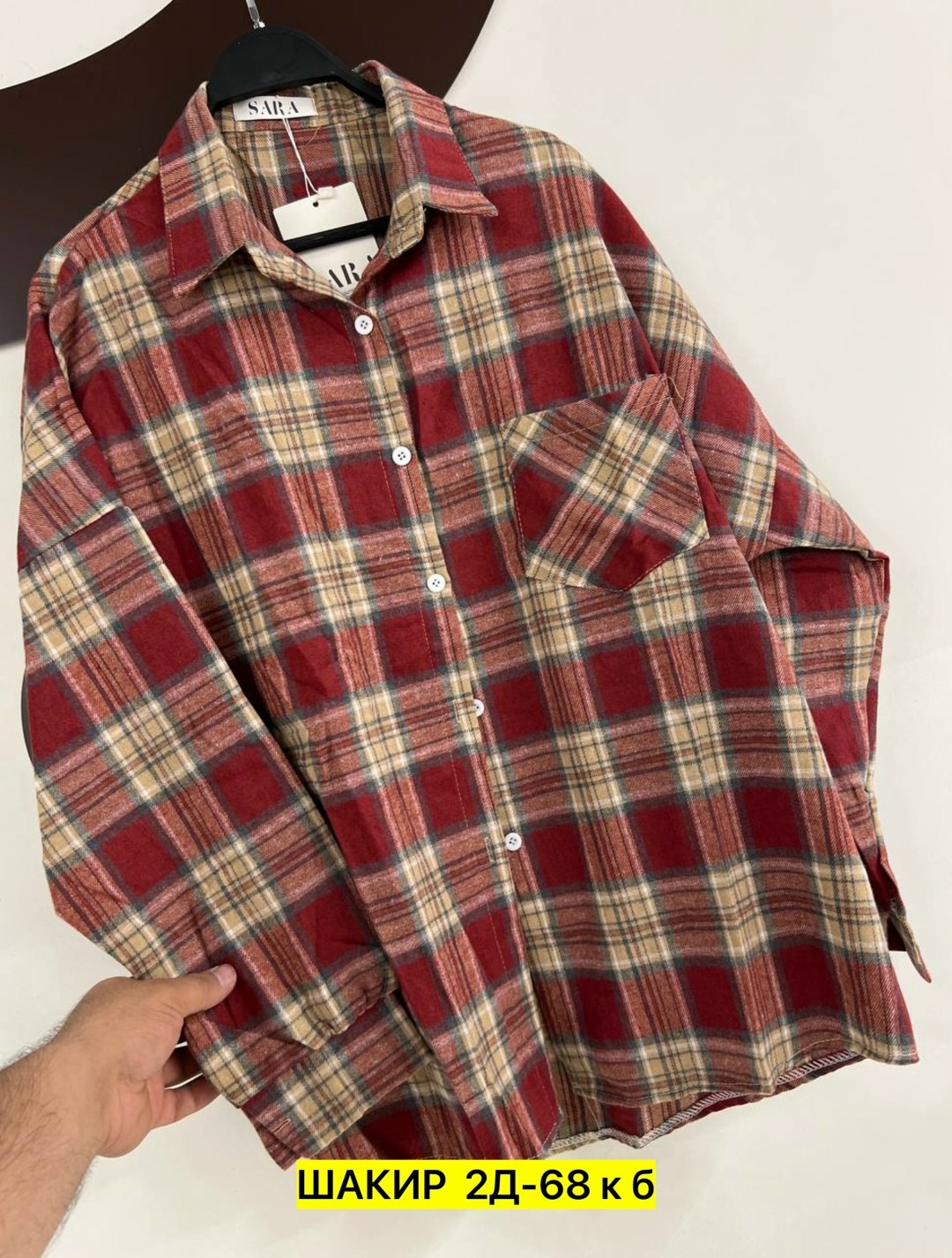 рубашка в клетку,женская рубашка в клетку,рубашка в клетку оверсайз ease house,рубашка в клетку оверсайз женская,рубашка клетчатая