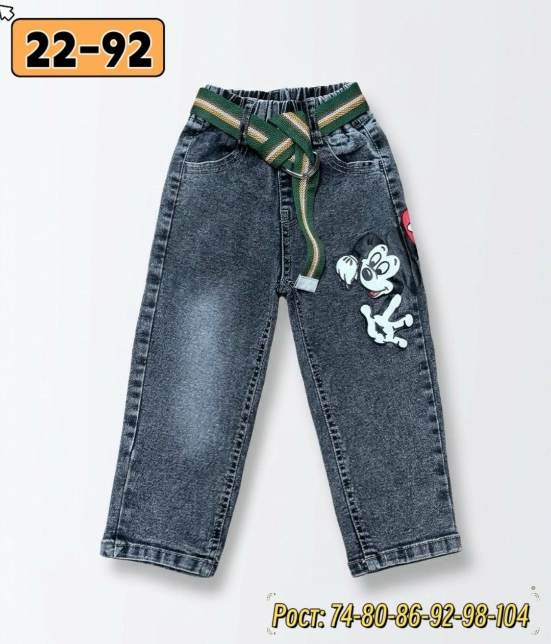 детские джинсы для мальчиков,детские джинсы,джинсы для мальчик,джинсы для малыша,джинсы для детей